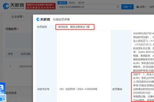 江南体育app骗局揭秘视频下载截图2